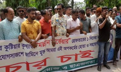 গ্রেপ্তারের পরের দিন জামিনে মুক্তি, কুষ্টিয়া আদালত চত্বরে প্রতিবাদ সমাবেশ