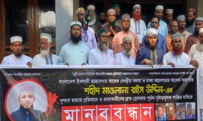 রইস উদ্দিন হত্যার প্রতিবাদে বাঞ্ছারামপুরে মানববন্ধন