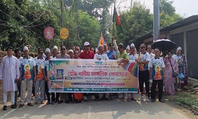 বুদ্ধ পূর্ণিমা উপলক্ষে রাঙ্গামাটিতে মাঙ্গলিক বর্ণাঢ্য ধর্মীয় শোভাযাত্রা