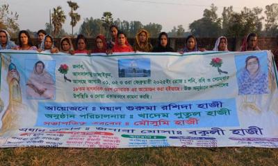 ওরশ শরিফে বাধার প্রতিবাদে হিজড়া সম্প্রদায়ের মানববন্ধন