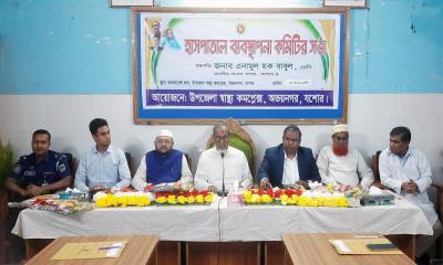 অভয়নগর উপজেলা হাসপাতাল ব্যবস্থাপনা কমিটির সভা