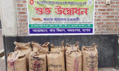 ধান-চাল সংগ্রহ অভিযানের উদ্বোধন, লক্ষ্যমাত্রা অর্জনে শঙ্কা