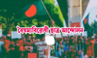 যৌথবাহিনীর অভিযানে বৈষম্যবিরোধী আন্দোলনের সমন্বয়কসহ আটক ১৪