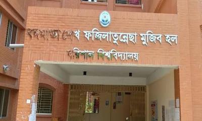 ববিতে শুরু হতে যাচ্ছে দুদিনব্যাপী নারী উদ্যোক্তা মেলা
