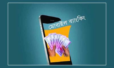 বিকাশ-নগদ-রকেটে জমা-উত্তোলনের সীমা বাড়ল