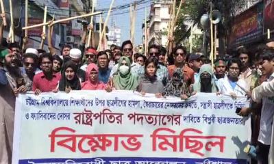 বরিশালে বৈষম্যবিরোধী ছাত্র আন্দোলনের বিক্ষোভ