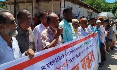 বিএনপির সম্পাদককে অব্যাহতি দেয়ার প্রতিবাদে মানববন্ধন