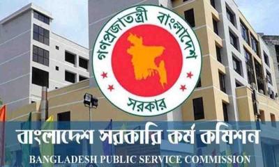 ৪০তম বিসিএসে নন-ক্যাডারের ফল প্রকাশ