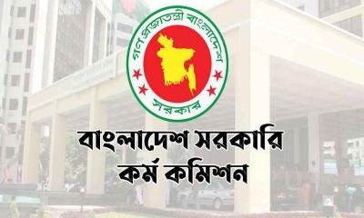 ৪৬তম বিসিএসের লিখিত পরীক্ষা স্থগিত