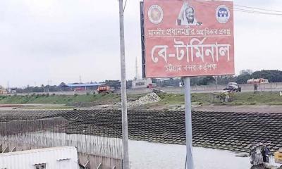 চট্টগ্রাম বে-টার্মিনাল প্রকল্পে ৭৬০৫ কোটি টাকা সহায়তা বিশ্বব্যাংকের