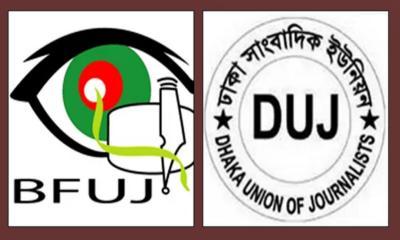 পুলিশ সার্ভিস অ্যাসোসিয়েশনের বিবৃতিতে সাংবাদিকদের উদ্বেগ