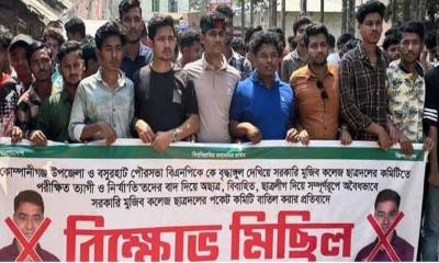 নোয়াখালীতে ৩৬টি শিক্ষা প্রতিষ্ঠানের ছাত্রদলের কমিটি, পদবঞ্চিতদের বিক্ষোভ