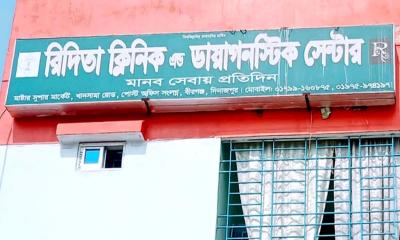 অনিয়মের অভিযোগে বীরগঞ্জে ক্লিনিককে জরিমানা