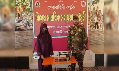 রাঙ্গামাটিতে সেনাবাহিনীর বিশেষ মানবিক সহায়তা প্রদান