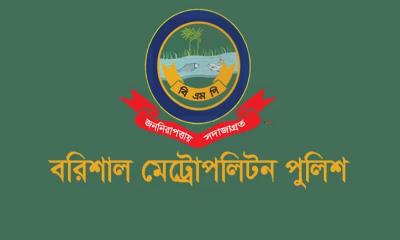 বরিশালে নগর পুলিশের ইন্টিগ্রেটেড কমান্ড এন্ড কন্ট্রোল সেন্টার উদ্বোধন