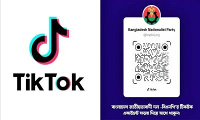টিকটক অ্যাকাউন্ট খুলল বিএনপি