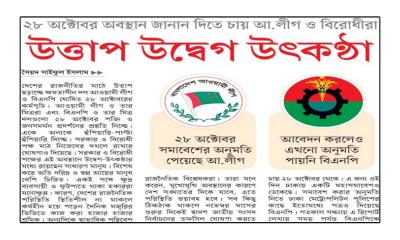 উত্তাপ উদ্বেগ উৎকণ্ঠা