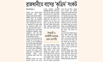 রাজধানীতে বাসের ‘কৃত্রিম’ সংকট