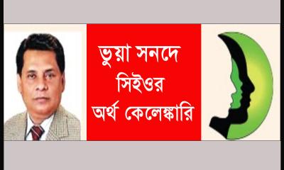 পদ হারালেন সেই কামরুল