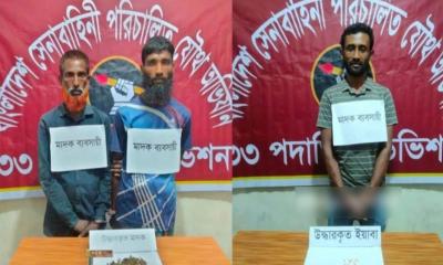 ফরিদগঞ্জে যৌথ বাহিনীর অভিযানে মাদকসহ গ্রেপ্তার ৩