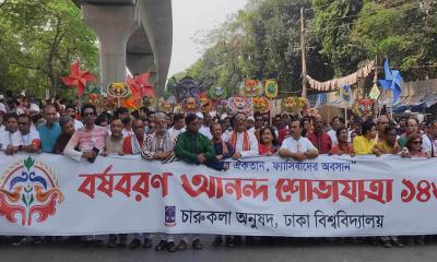 শেষ হলো বর্ষবরণ আনন্দ শোভাযাত্রা
