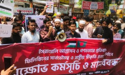 ইসরায়েলি আগ্রাসনের প্রতিবাদে চুয়াডাঙ্গায় বিক্ষোভ