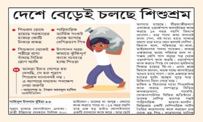 দেশে বেড়েই চলছে শিশুশ্রম
