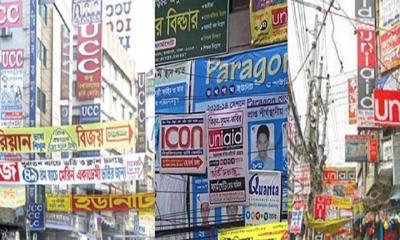রোববার থেকে ৪৪ দিন কোচিং সেন্টার বন্ধ
