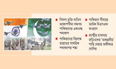 ভারত-পাকিস্তান যুদ্ধের দামামা