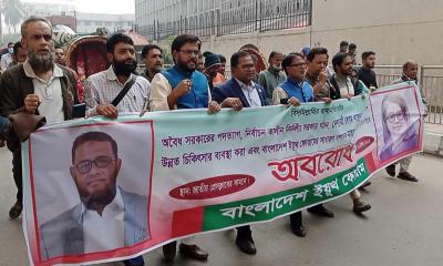 অবৈধ সরকারকে যারা বৈধতা দিচ্ছে তাদেরবিচার হবে : সাইদুর রহমান