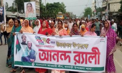 ধনবাড়ীতে আওয়ামী লীগের ৭৫তম প্রতিষ্ঠাবার্ষিকী পালিত