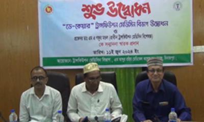 এম আব্দুর রহিম মেডিকেলে ডে-কেয়ার ট্রান্সফিউশন মেডিসিন বিভাগের উদ্বোধন