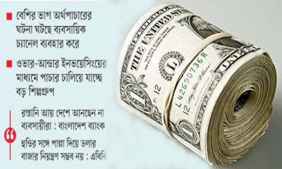 ডলার সংকটের নেপথ্যে ব্যবসায়ীরা