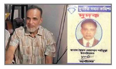 পুলিশ হেফাজতে সাবেক দুদক উপপরিচালকের মৃত্যু