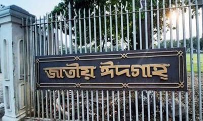 জাতীয় ঈদগাহে ঈদের প্রধান জামাত সকাল সাড়ে ৮টায়