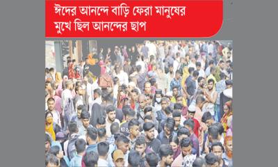 স্বস্তিতে ফিরছেন ঘরমুখো মানুষ