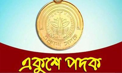 একুশে পদক পাচ্ছেন ১৪ বিশিষ্ট ব্যক্তি ও নারী ফুটবল দল