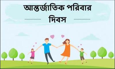 ছোট হচ্ছে পরিবার বাড়ছে দূরত্ব