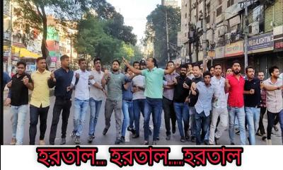 পল্টনে হরতালের সমর্থনে ছাত্রদলের মিছিল