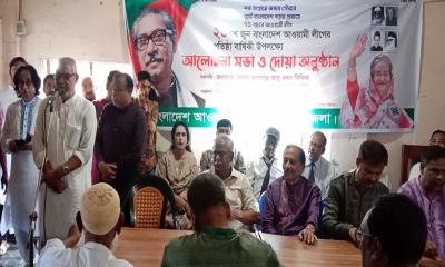 গাইবান্ধায় আওয়ামী লীগের প্রতিষ্ঠাবার্ষিকী পালন