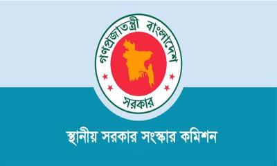 স্থানীয় সরকার সংস্কার কমিশনের প্রতিবেদন হস্তান্তর আজ