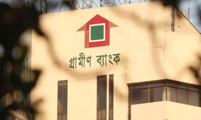 গ্রামীণ ব্যাংকে সরকারের মালিকানা কমলো