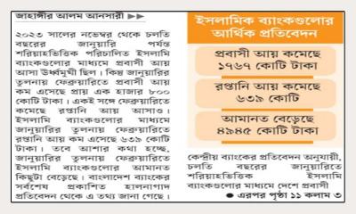 কমেছে প্রবাসী ও রপ্তানি আয়