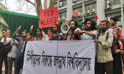 বিশ্ববিদ্যালয় প্রশাসনকে লালকার্ড শিক্ষার্থীদের