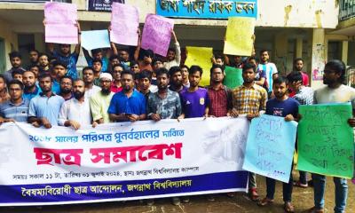 কোটা বিরোধী আন্দোলনে উত্তাল জবি: ৪ দফা দাবি