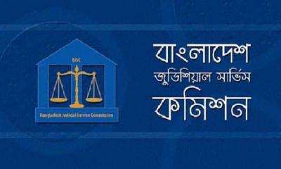 সহকারী জজ হিসেবে নিয়োগ পেয়েছেন ৯৭ জন