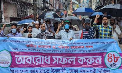 বৃষ্টিভেজা সকালে ঢাকায় জামায়াতের সড়ক অবরোধ