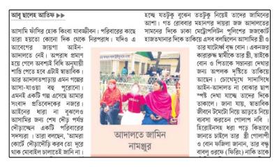 স্বজনের চোখে জামিনের আশা