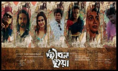 আসছে নতুন গল্পের চলচ্চিত্র ‘জীবন জুয়া’