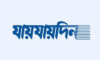 যায়যায়দিন ডিক্লারেশন অবৈধ কেন নয় জানতে চায় হাইকোর্ট
